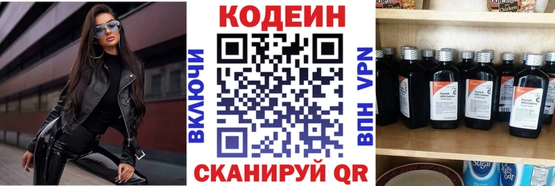 Codein Purple Drank  магазин  наркотиков  Болотное 