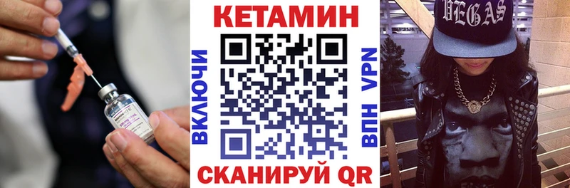 КЕТАМИН VHQ  hydra вход  Болотное 