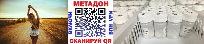магазин Болотное МЕТАДОН methadone